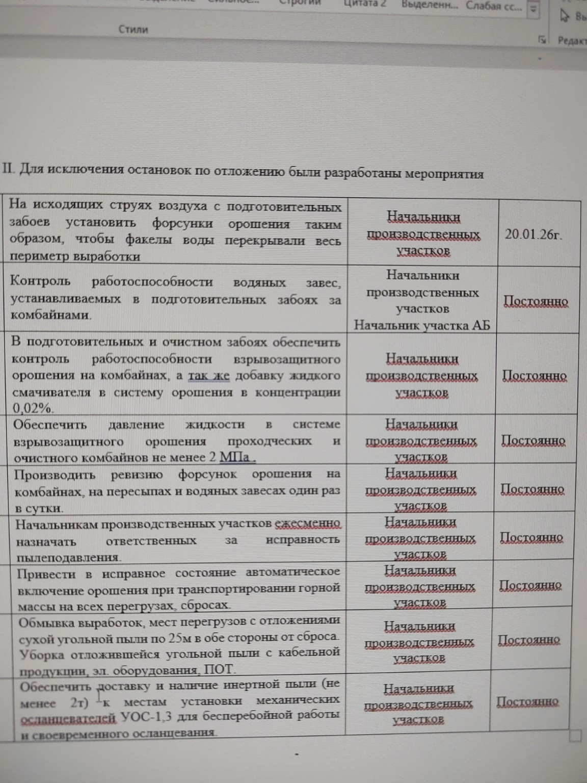 Изображение задачи: Сделай краткий доклад по данным мероприятиям