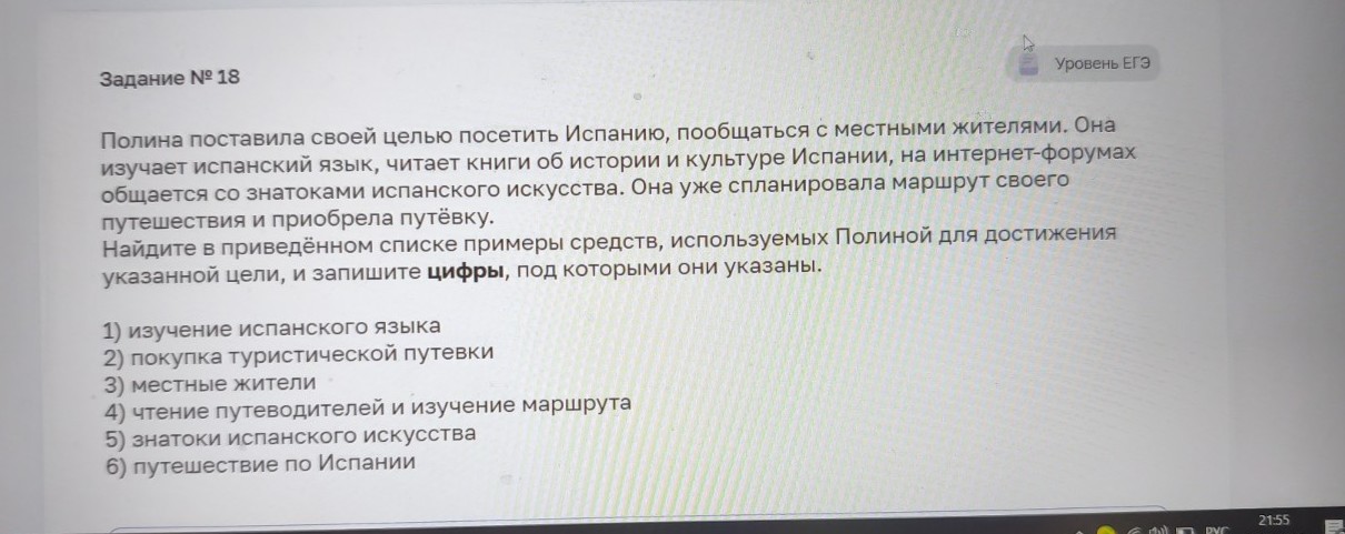 Изображение задачи: Найти правильный ответ Реши задачу: Найти правильн