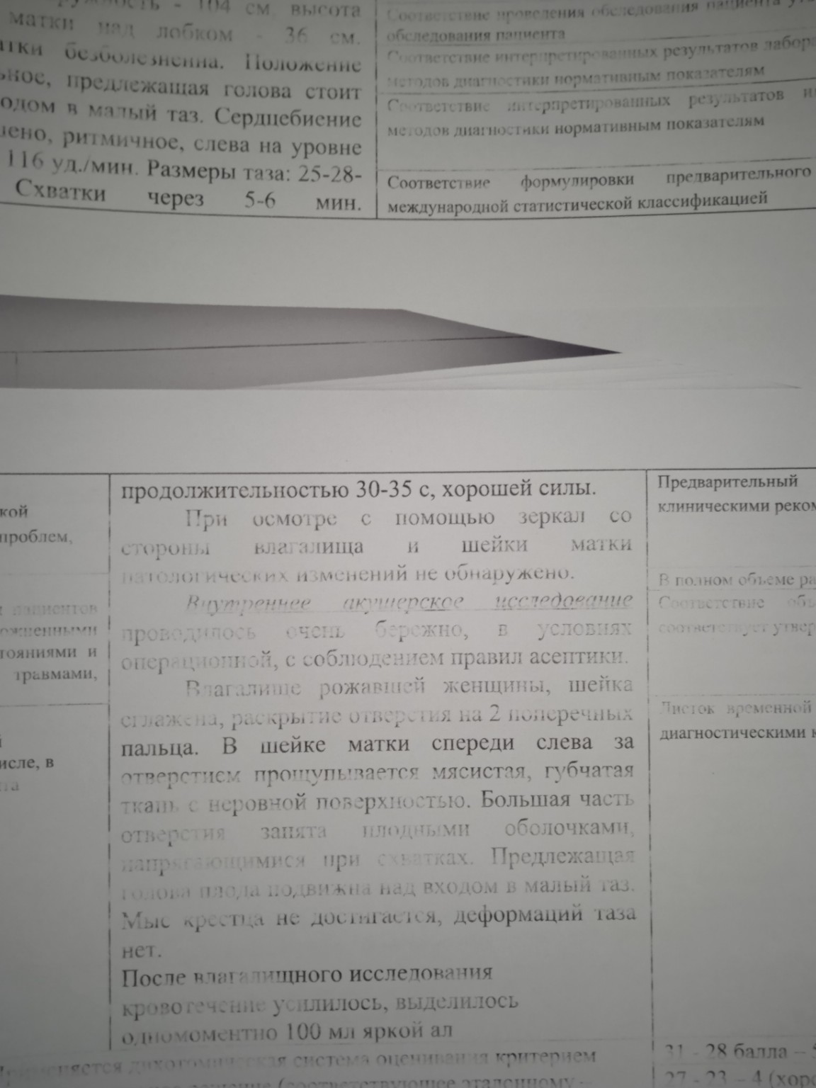Изображение задачи: Реши задачу: Какой диагноз и лечение Реши задачу: 