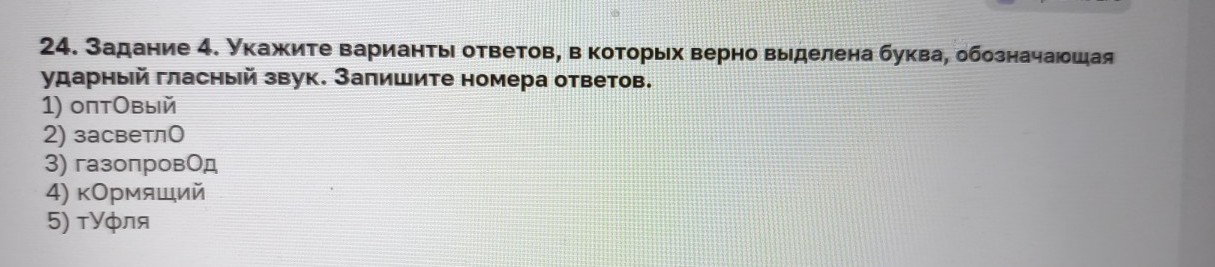 Изображение задачи: Найти правильный ответ Реши задачу: Найти правильн