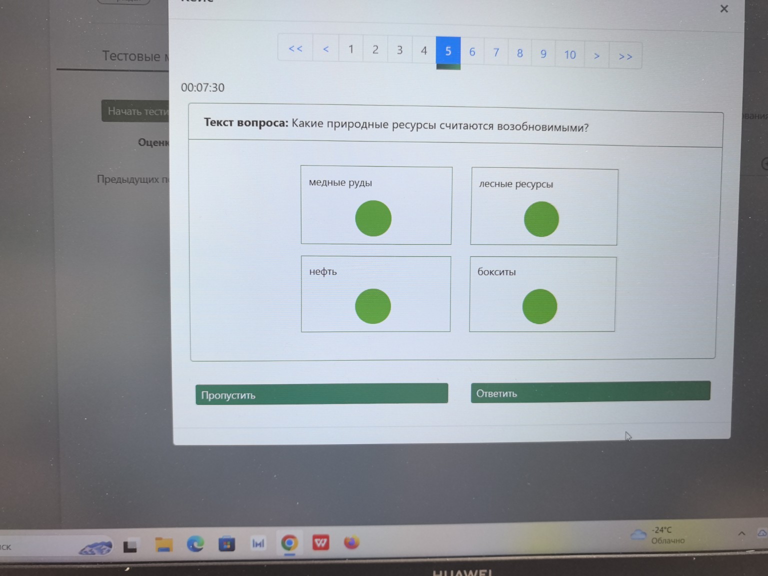 Изображение задачи: 