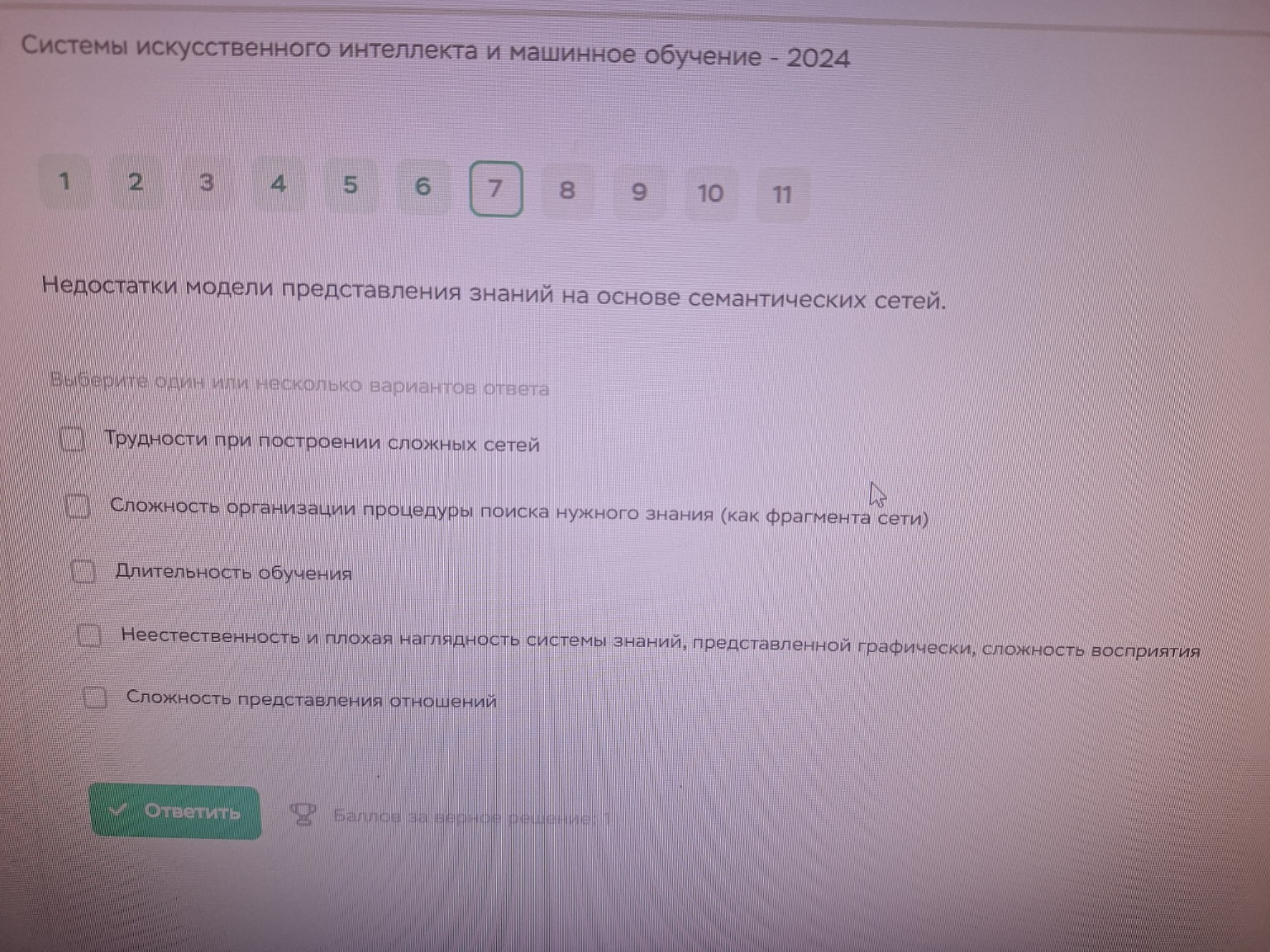 Изображение задачи: 