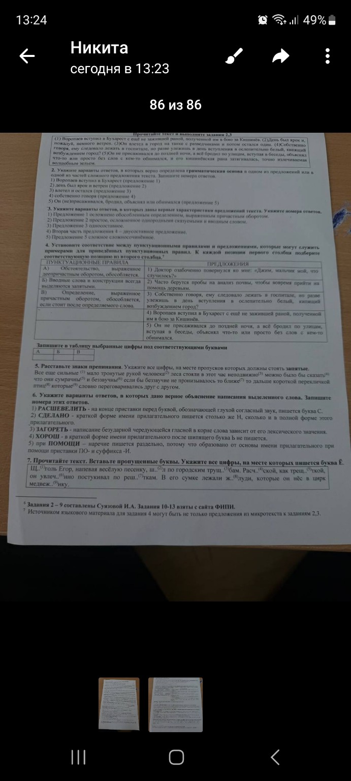 Изображение задачи: 