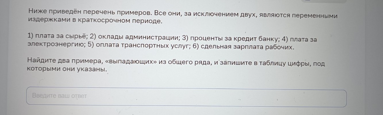 Изображение задачи: Найти правильный ответ