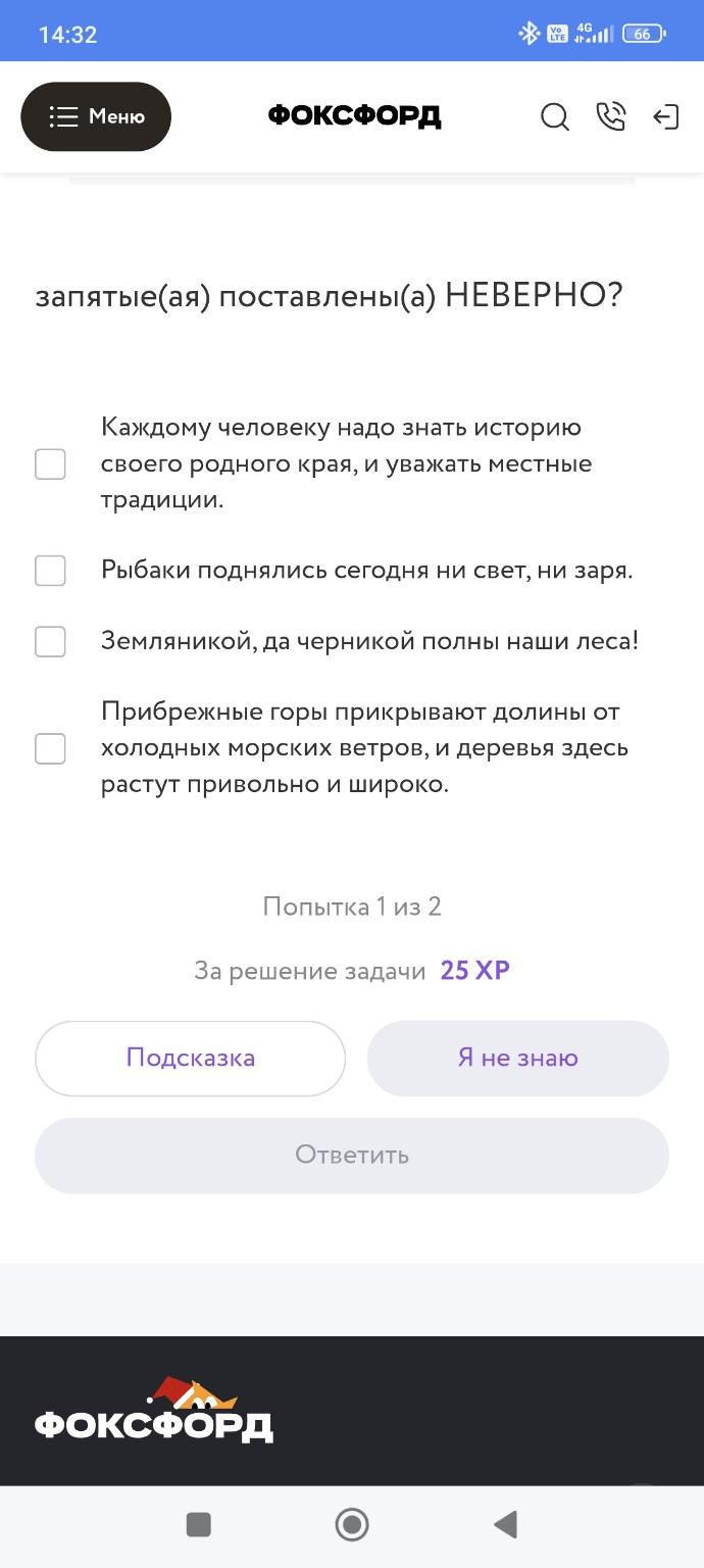 Изображение задачи: Реши задачу: Какой номер предложения?