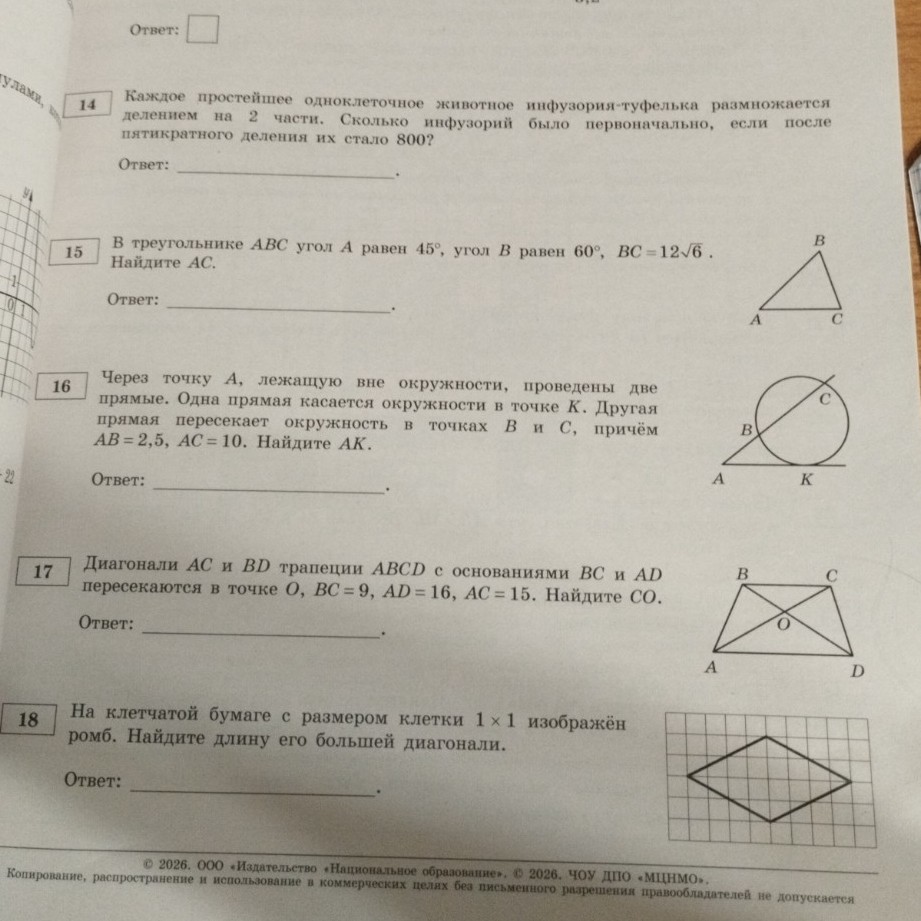 Изображение задачи: 