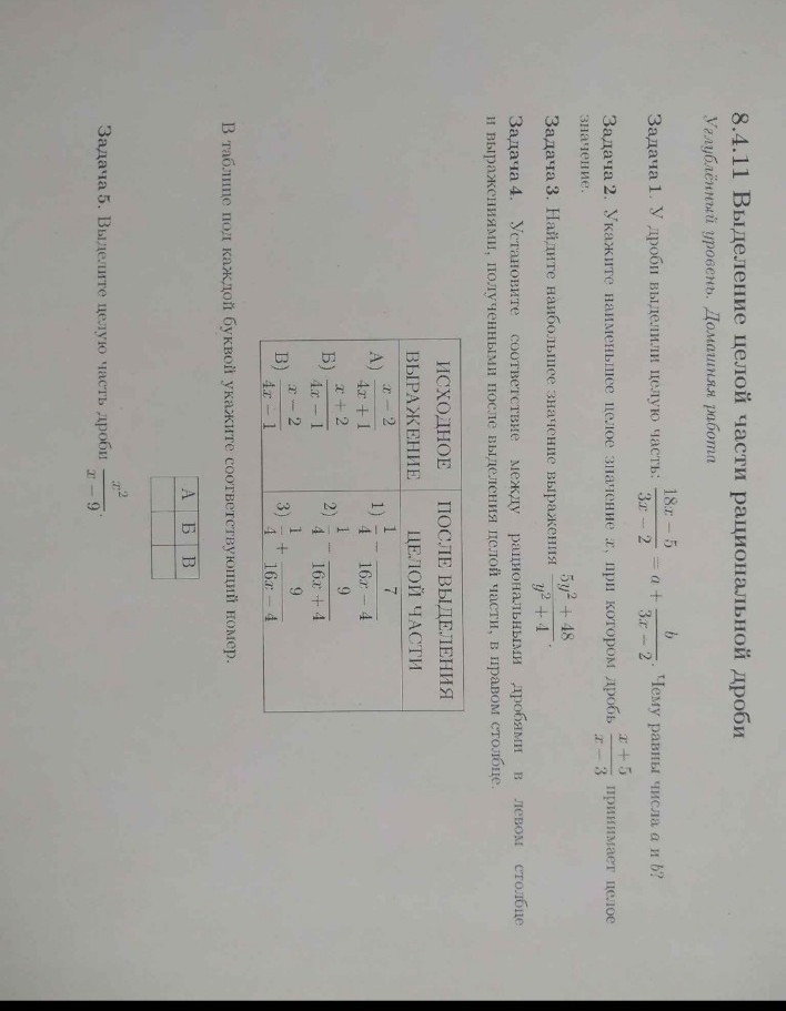 Изображение задачи: Решить все