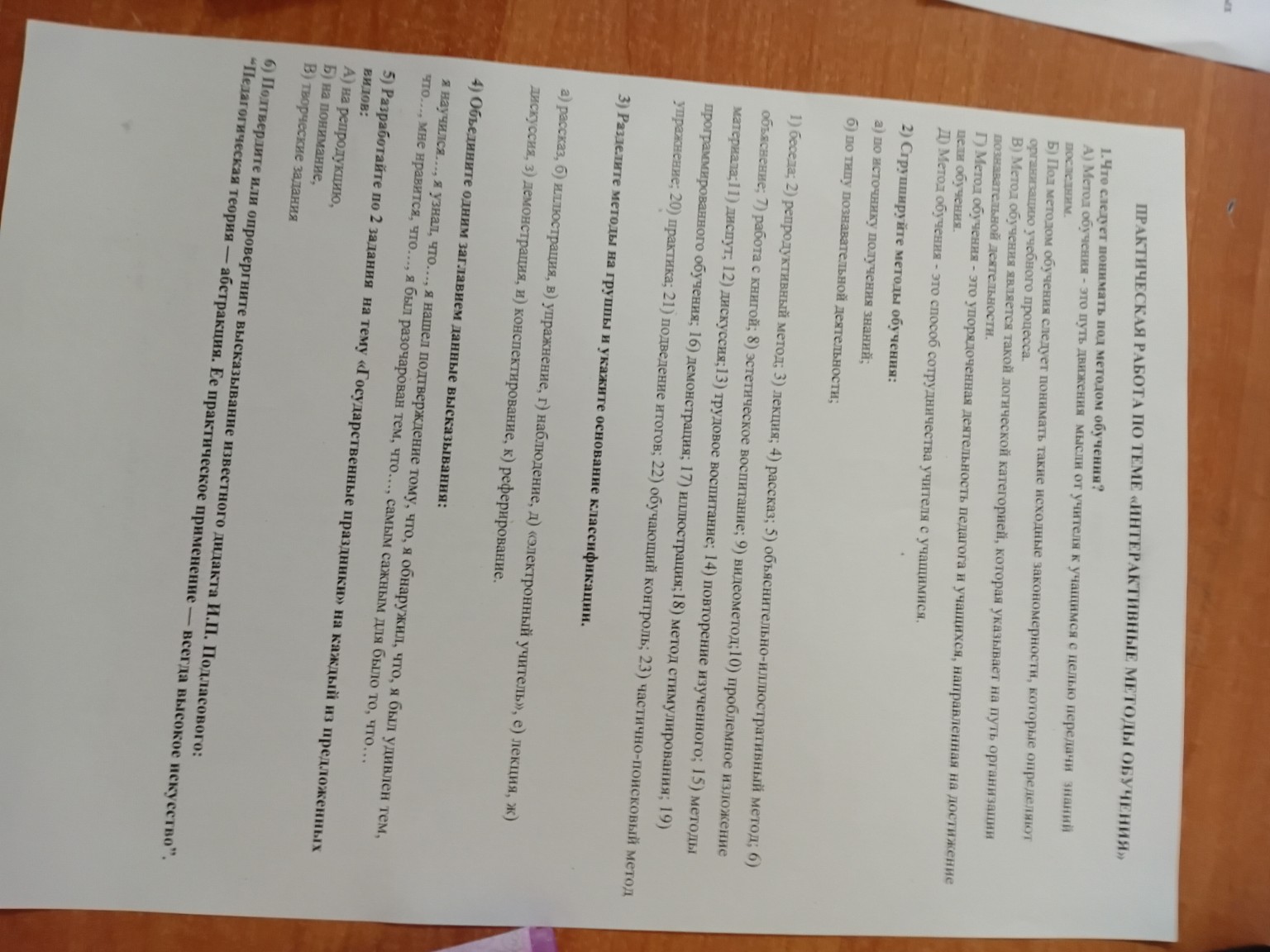 Изображение задачи: