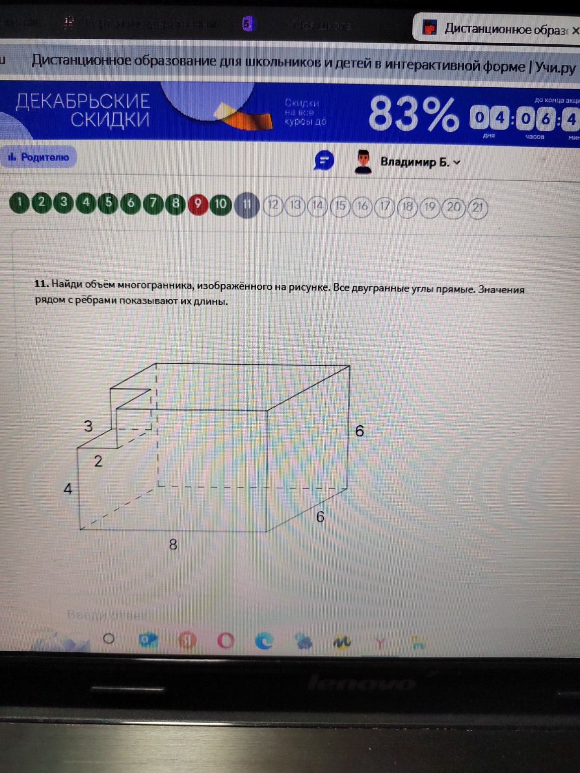 Изображение задачи: