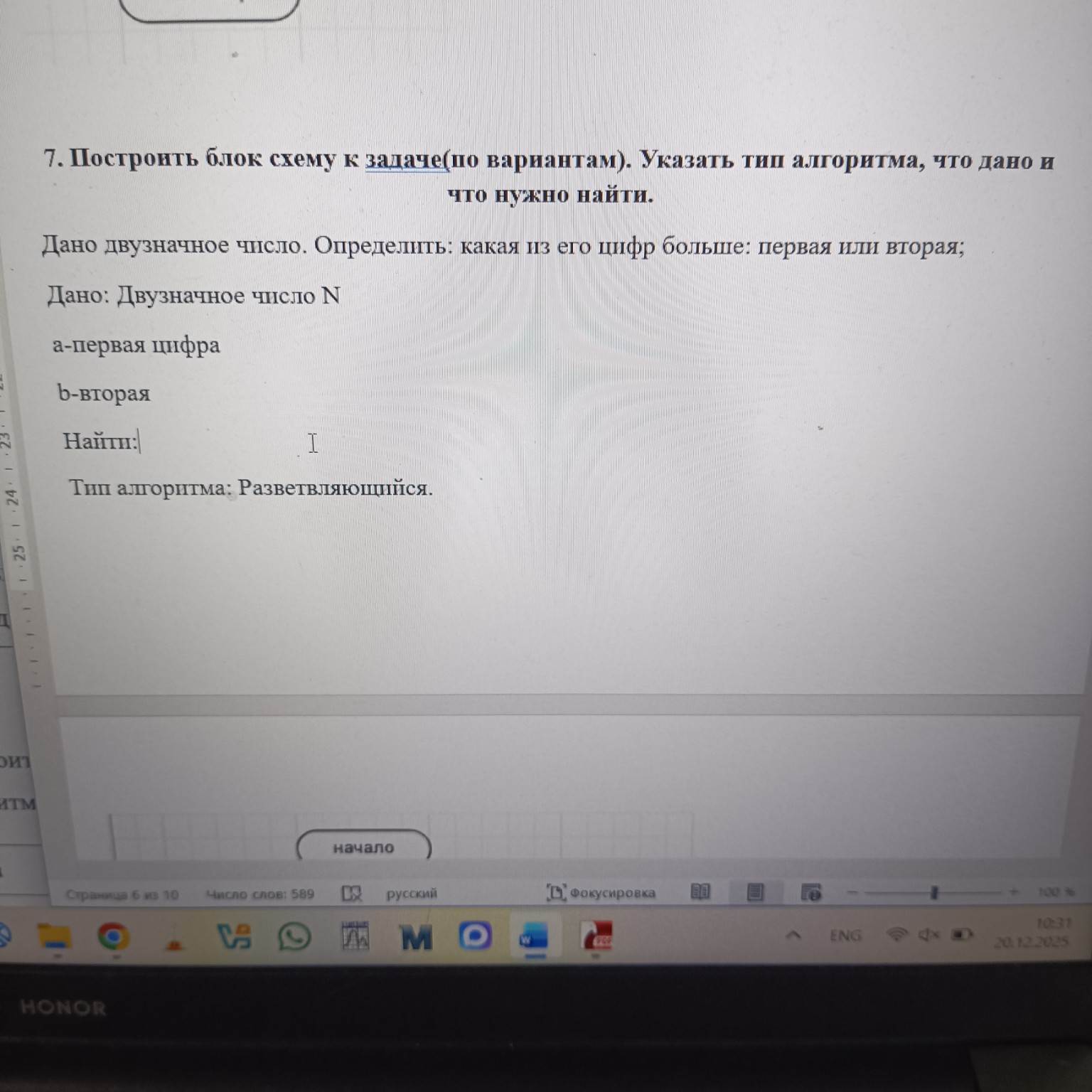 Изображение задачи: 