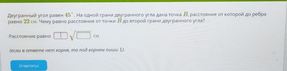 Изображение задачи: 