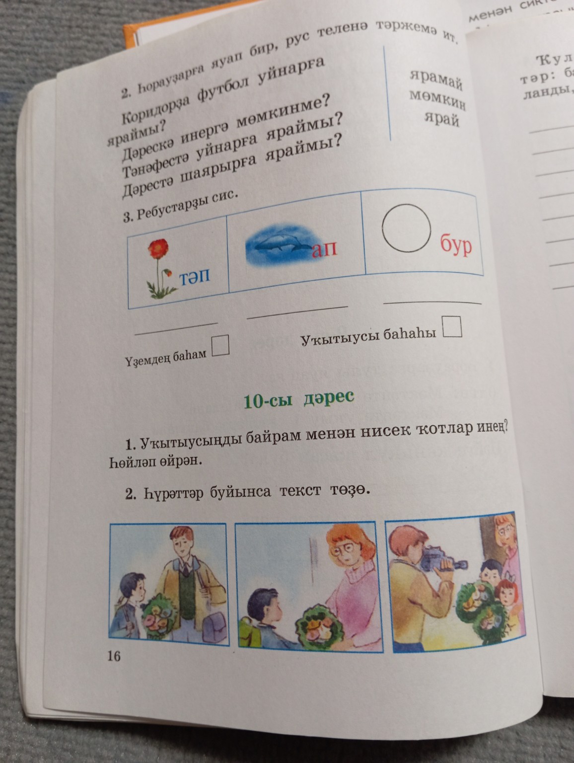 Изображение задачи: Решение Реши задачу: Решение Реши задачу: Решение 