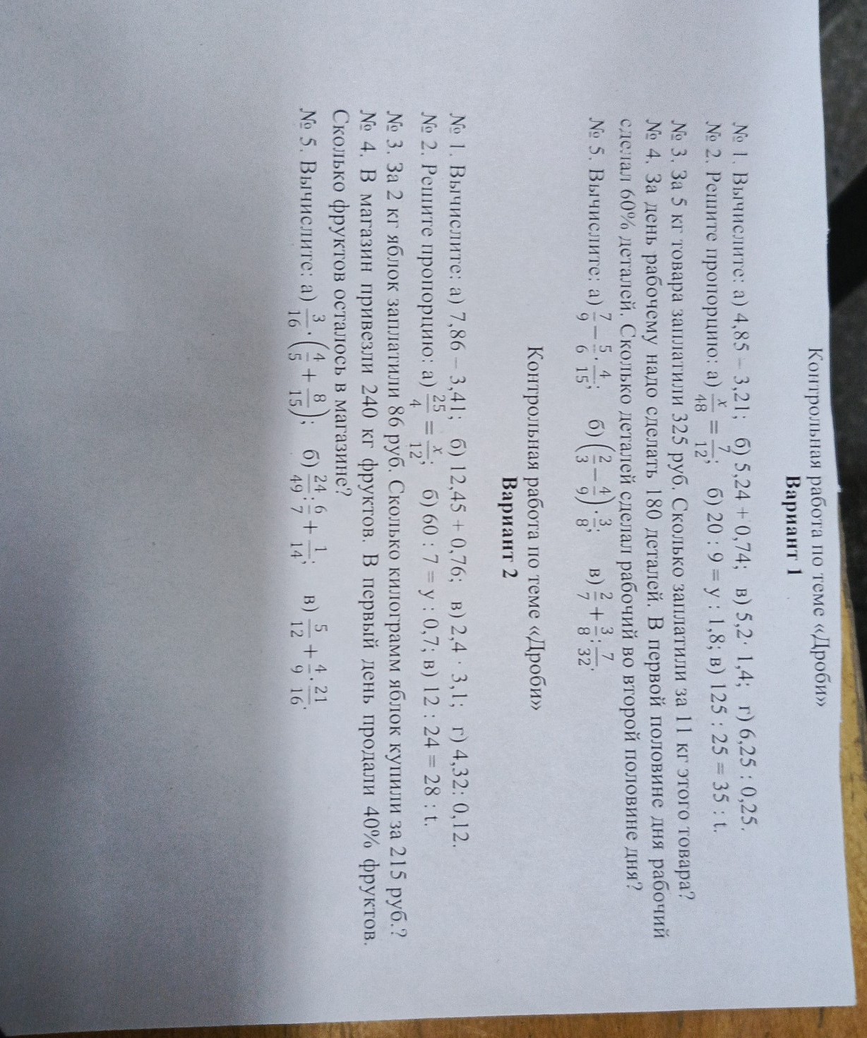 Изображение задачи: Решить правильно