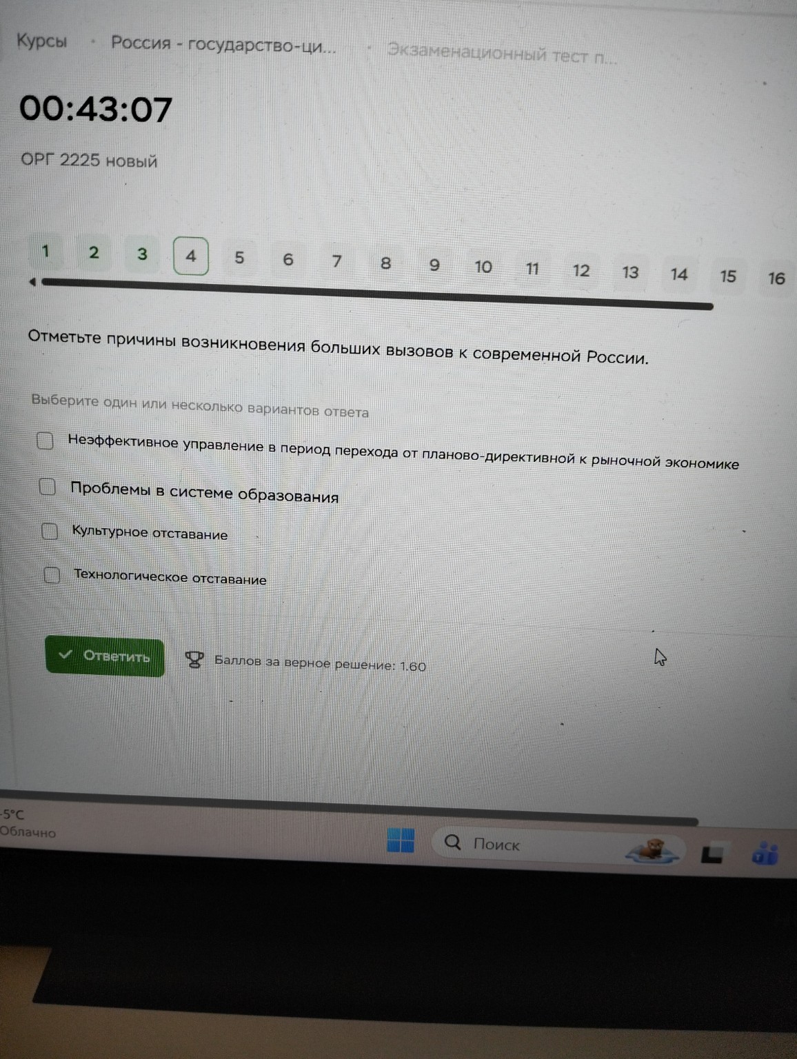 Изображение задачи: 