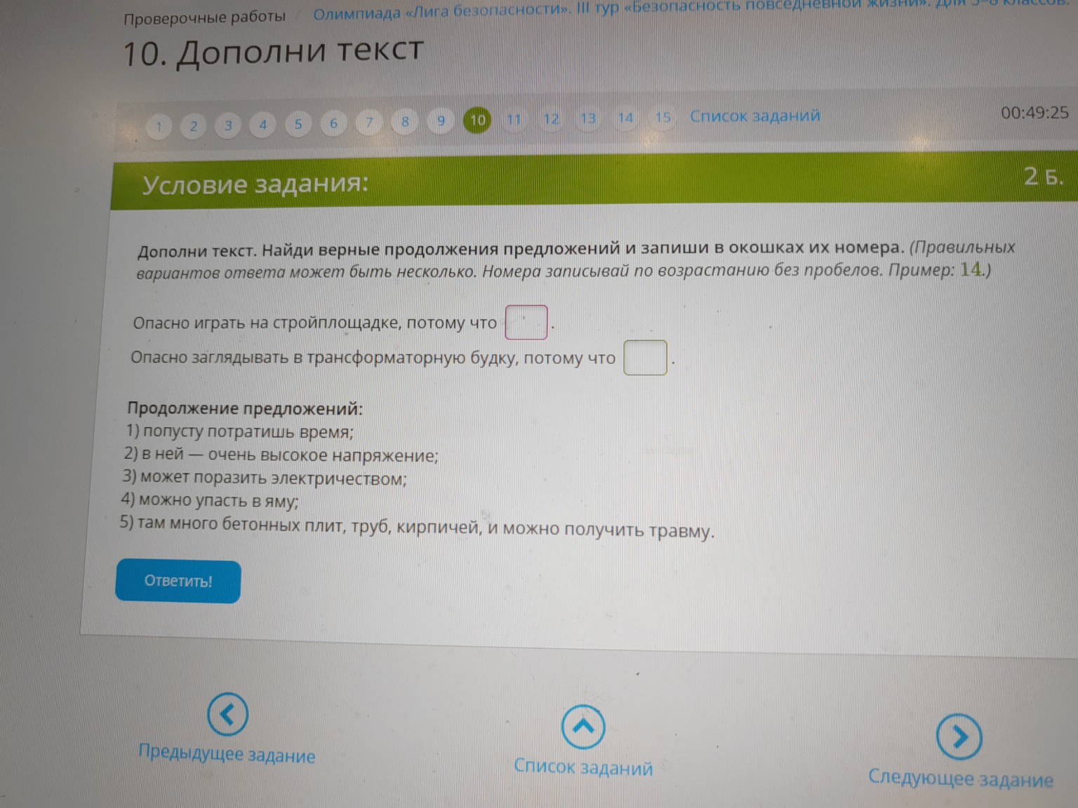 Изображение задачи: