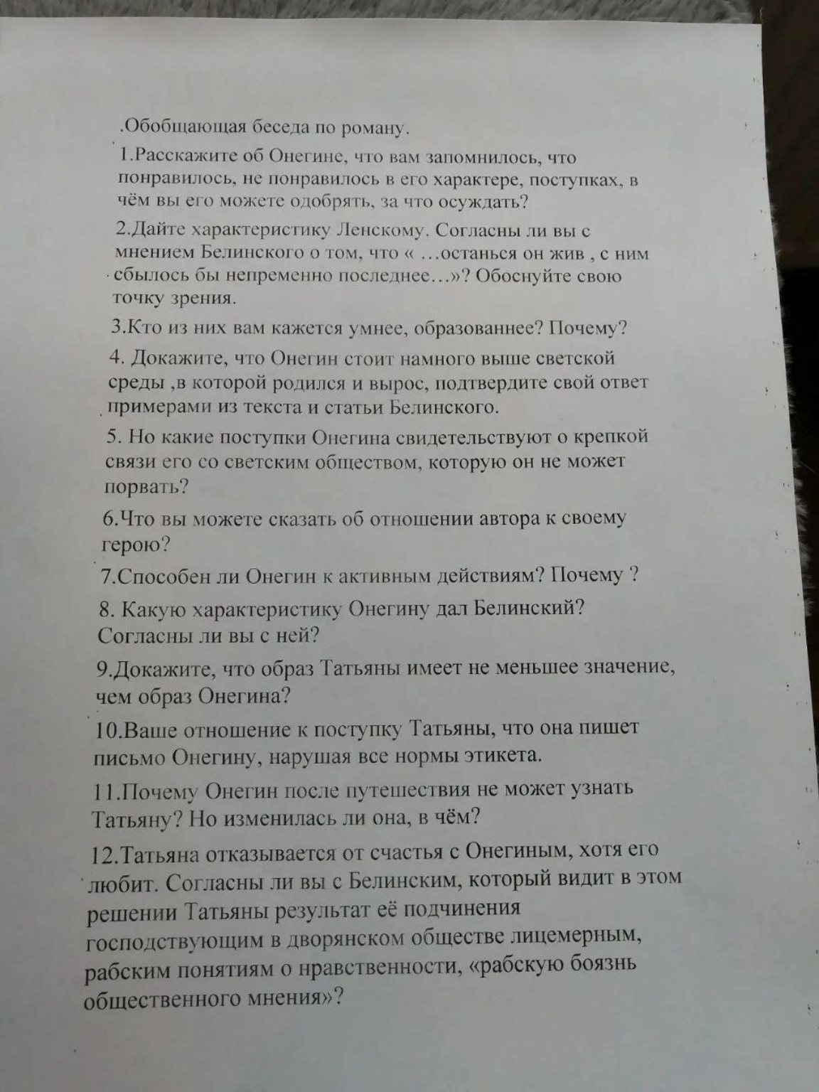 Изображение задачи: Ответь на вопросы