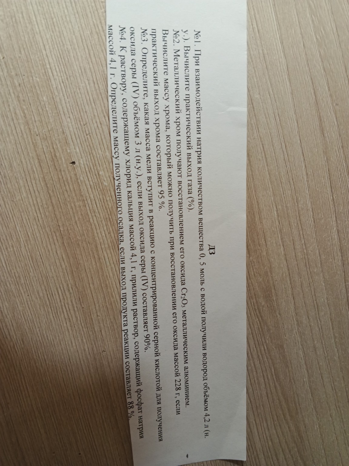 Изображение задачи: 