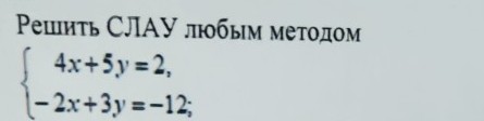 Изображение задачи: 