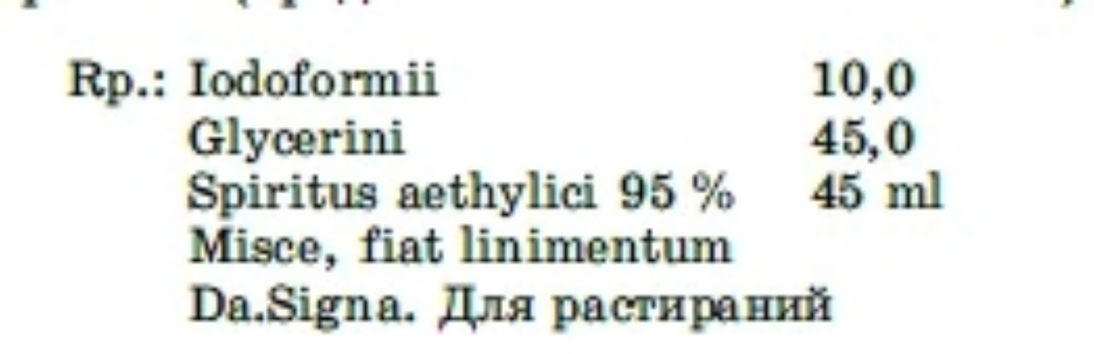 Изображение задачи: Реши задачу: Рецепт на латыни.Характеристика лекар