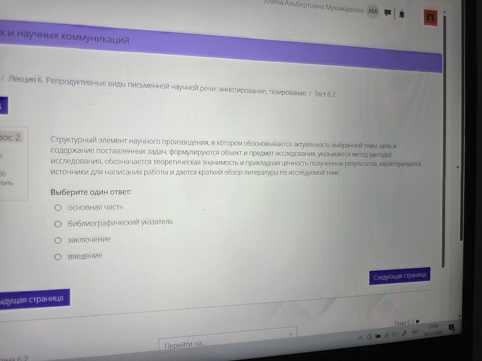 Изображение задачи: 