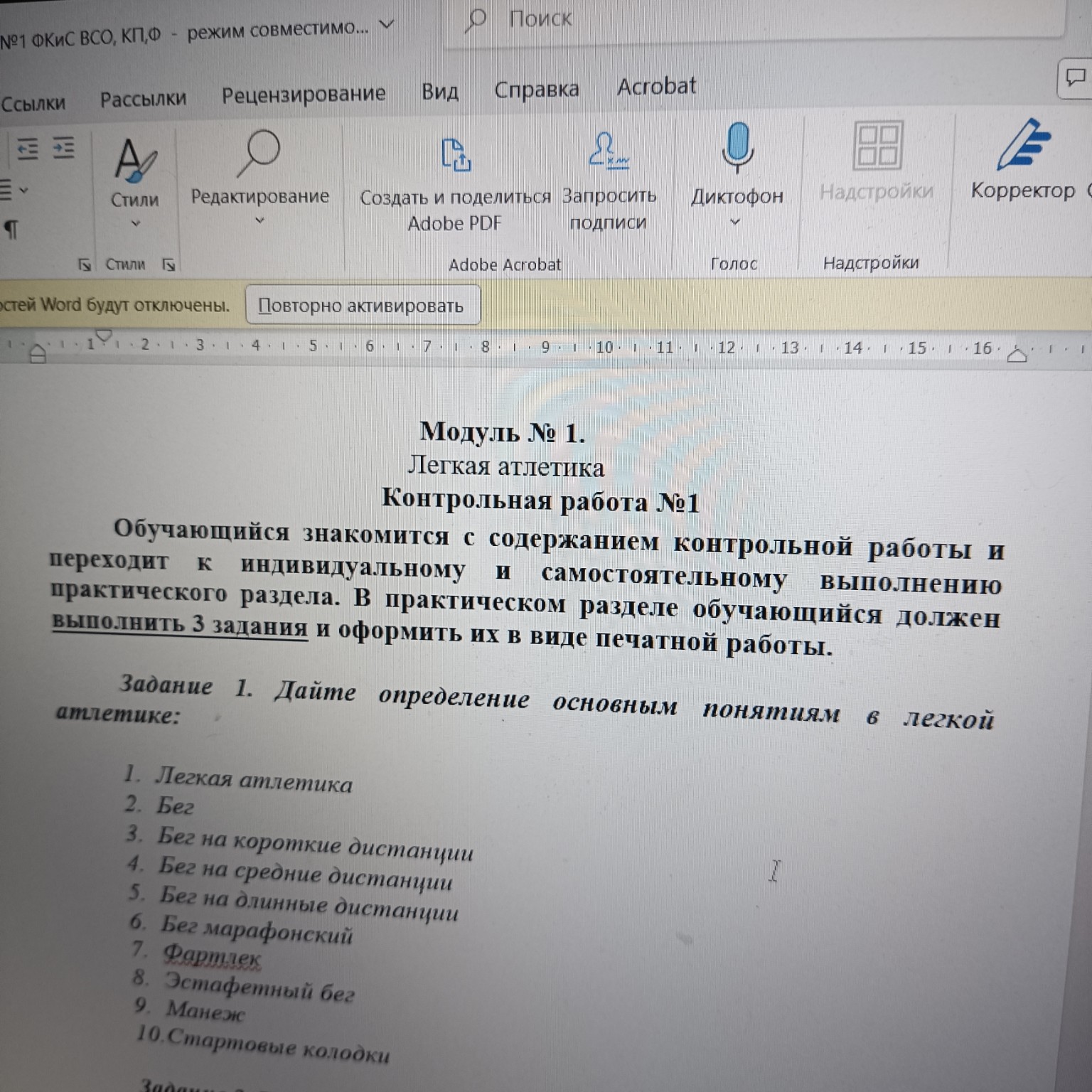 Изображение задачи: 