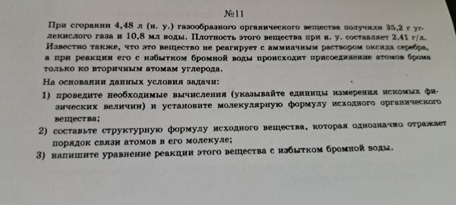 Изображение задачи: 