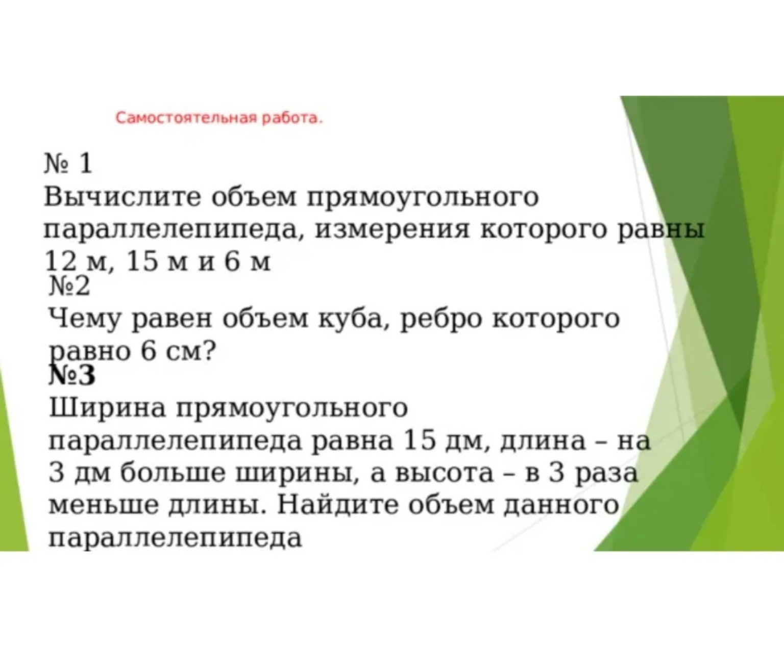 Изображение задачи: Решить задачи