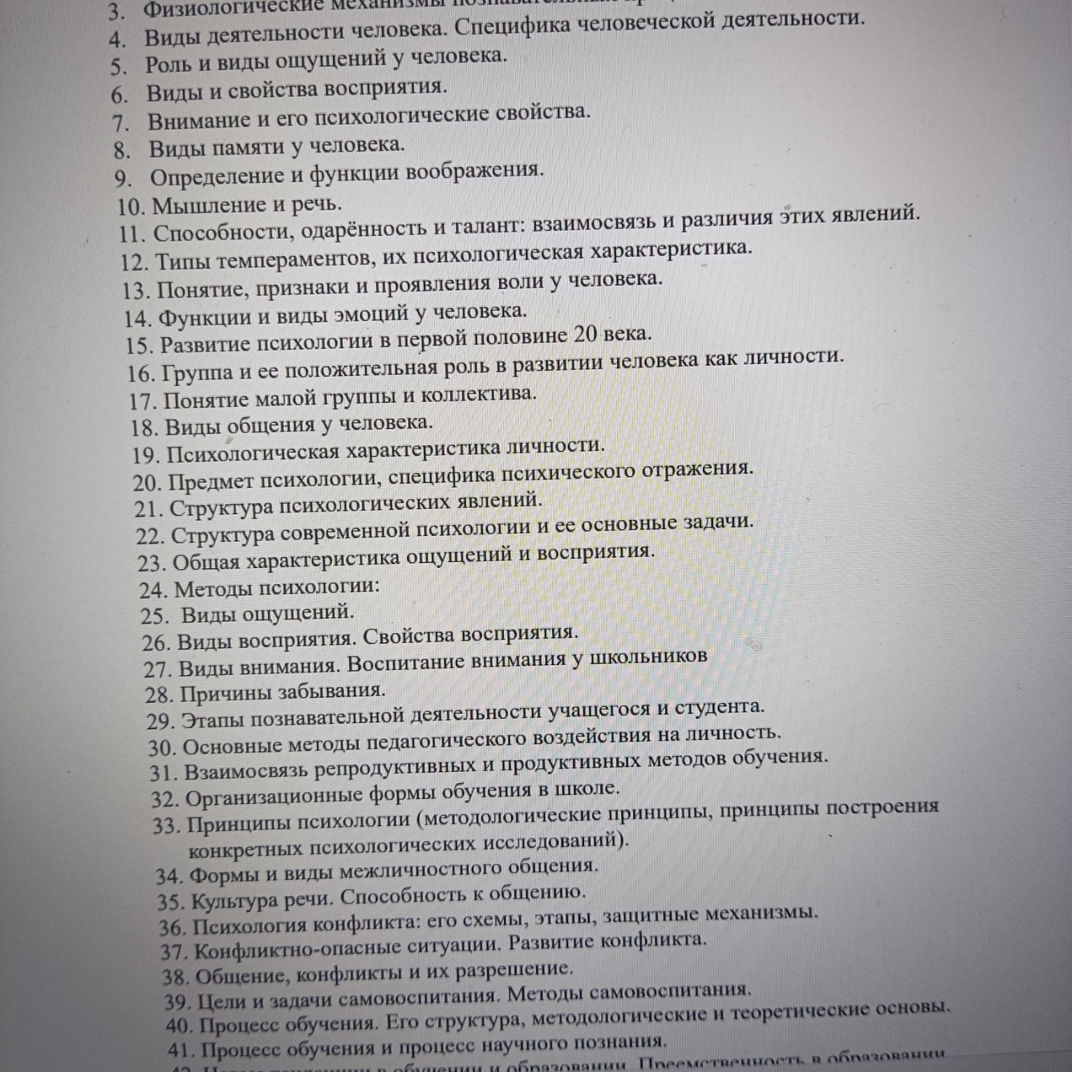 Изображение задачи: Сделать контрольную на темы: 8, только без патриот