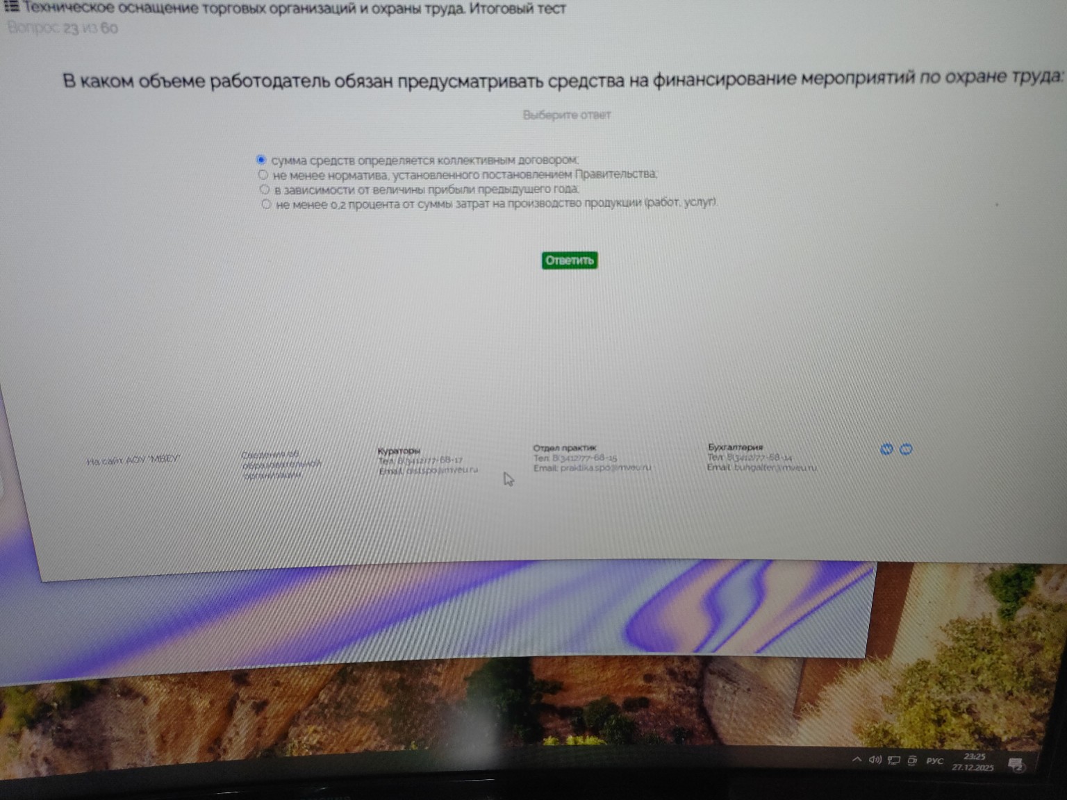 Изображение задачи: 