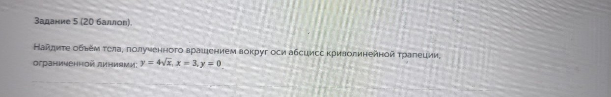 Изображение задачи: Реши задачу: Найти правильный ответ