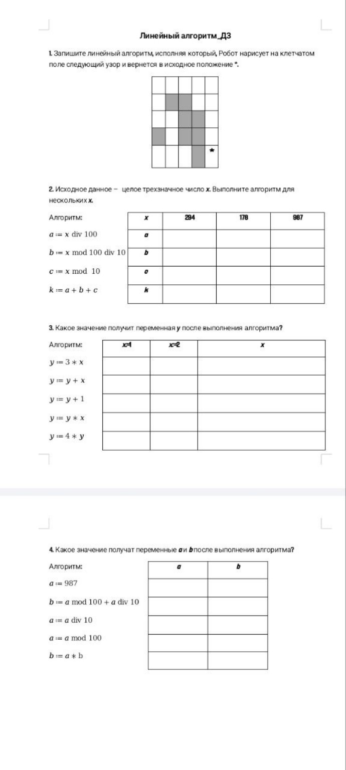 Изображение задачи: