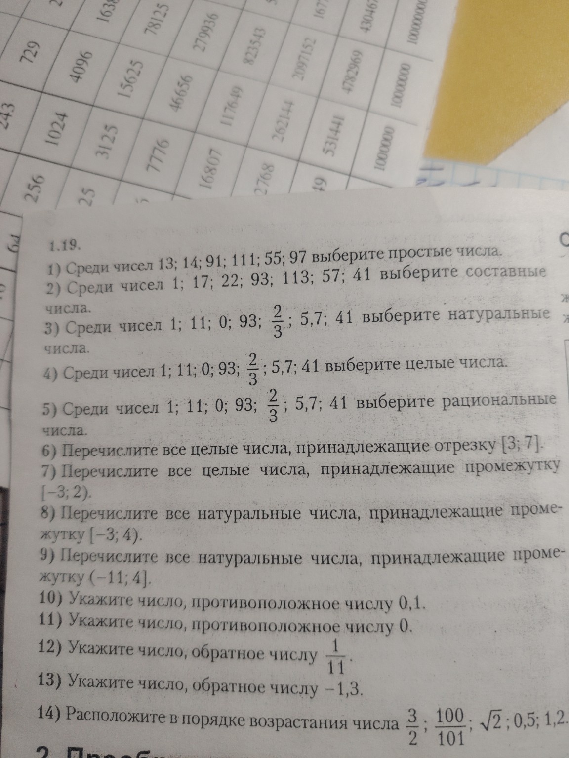 Изображение задачи: