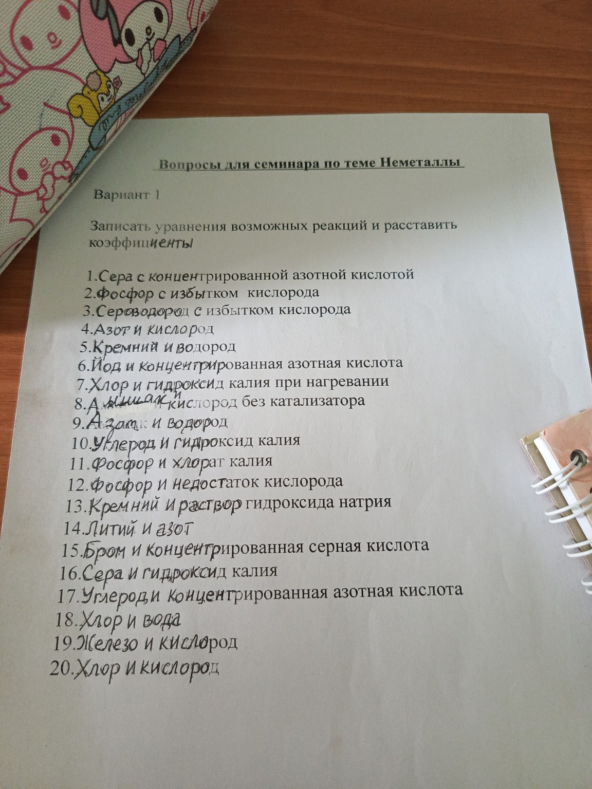 Изображение задачи: 