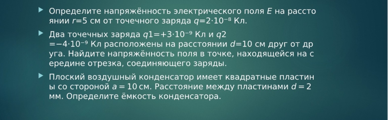 Изображение задачи: