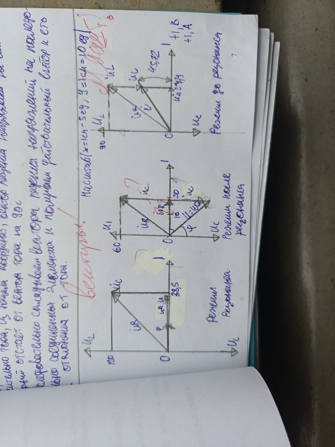 Изображение задачи: Какой масштаб будет у этих 3 графиков