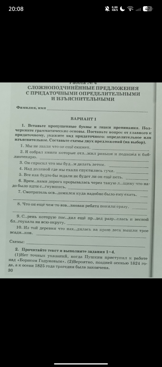 Изображение задачи: 