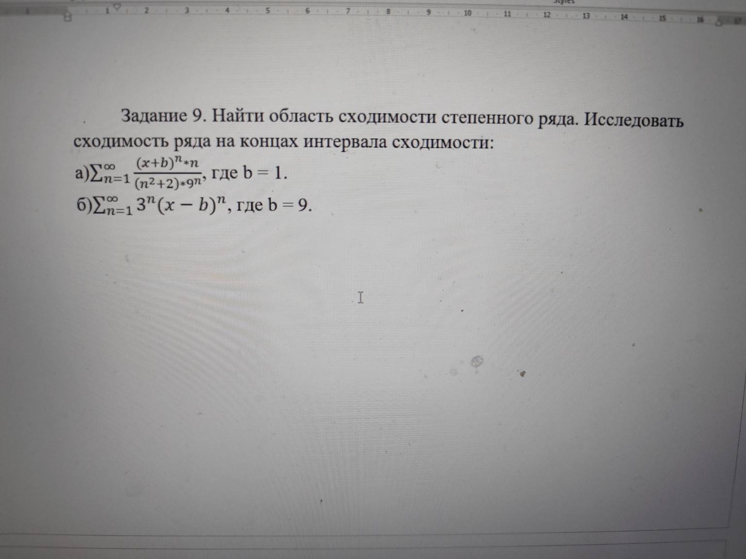 Изображение задачи: 