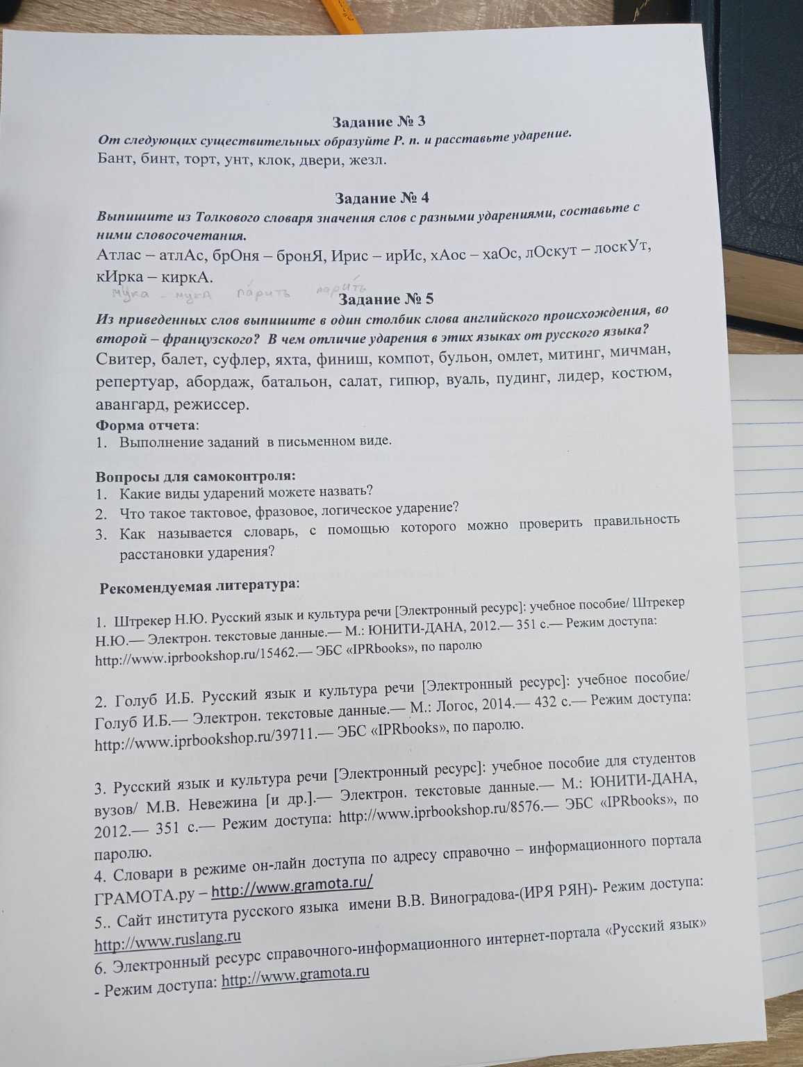 Изображение задачи: по словарю