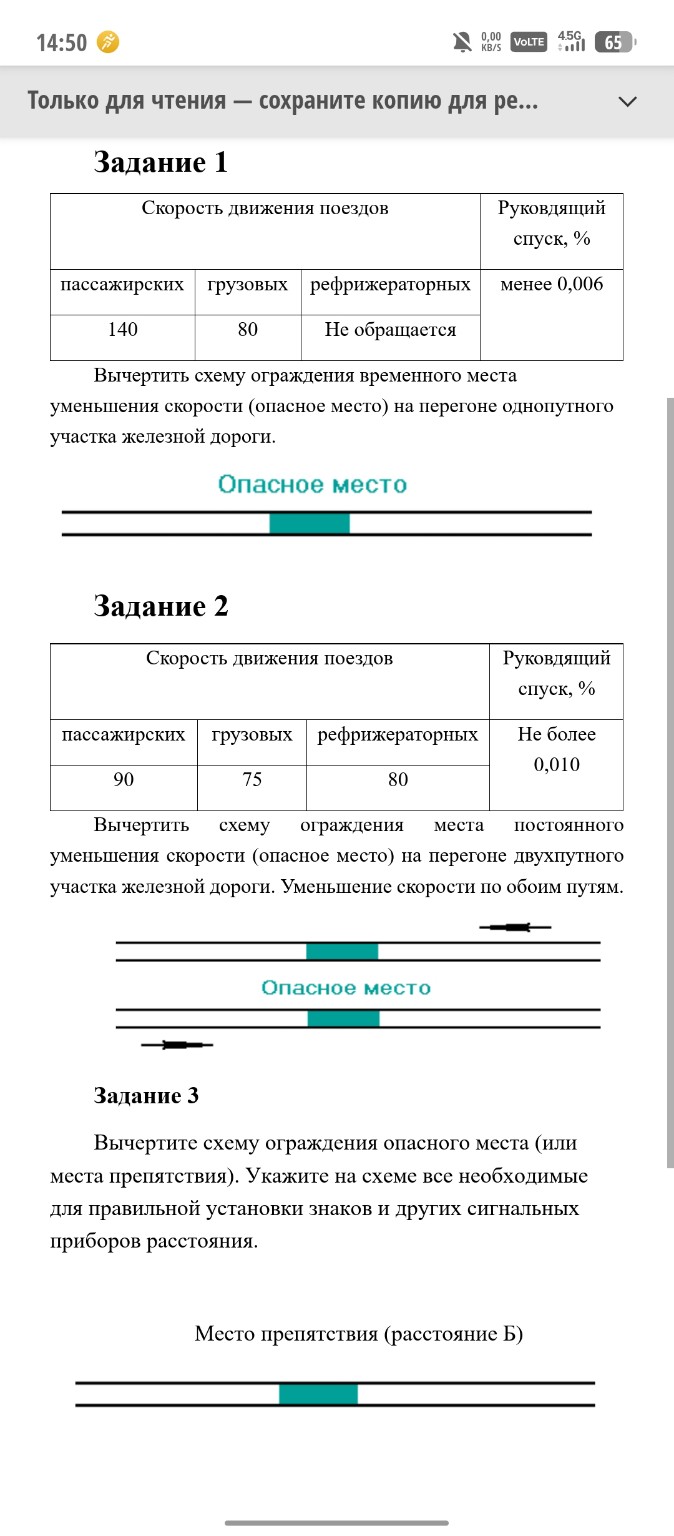 Изображение задачи: Выполни все три задания