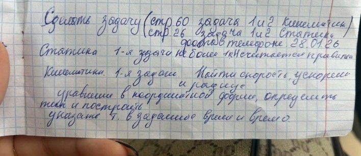 Изображение задачи: 