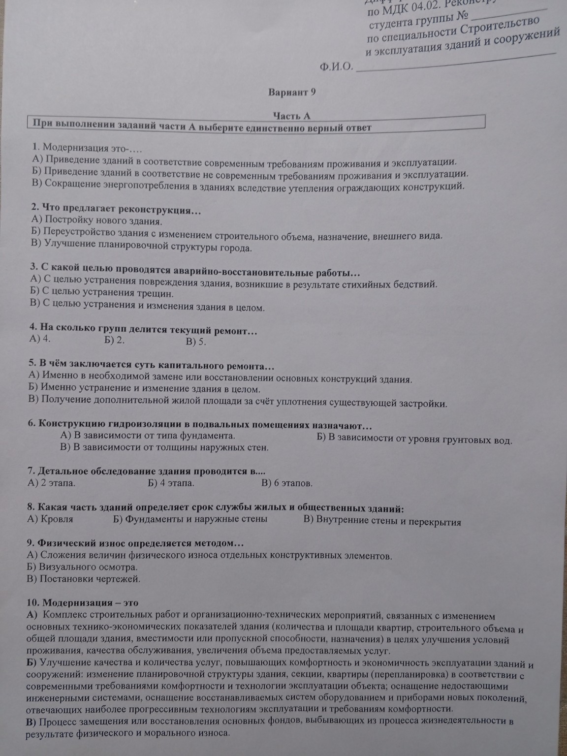 Изображение задачи: 