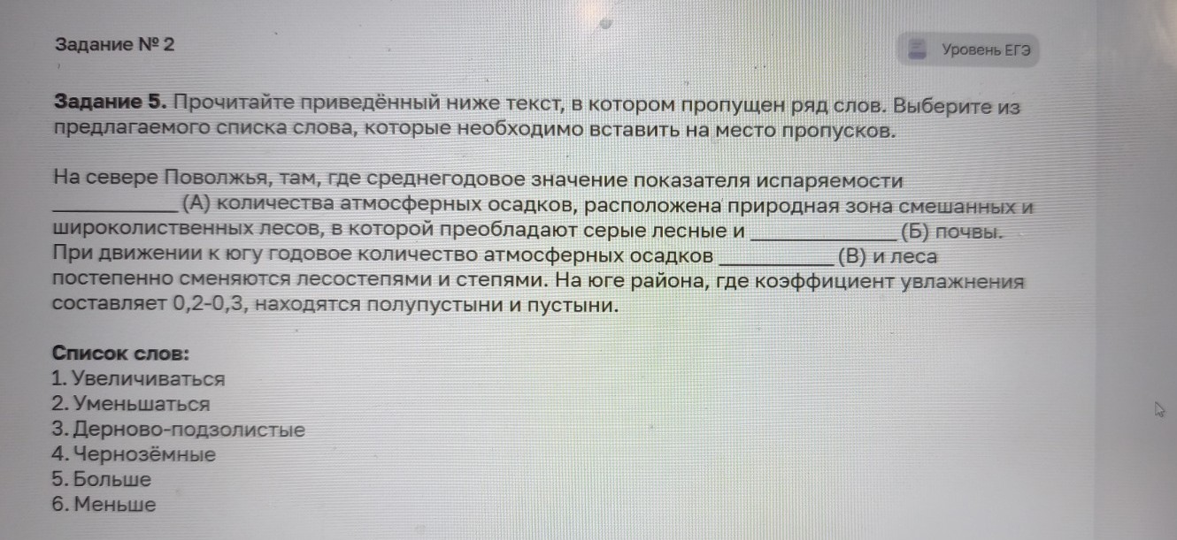 Изображение задачи: Найти правильный ответ Реши задачу: Найти правильн