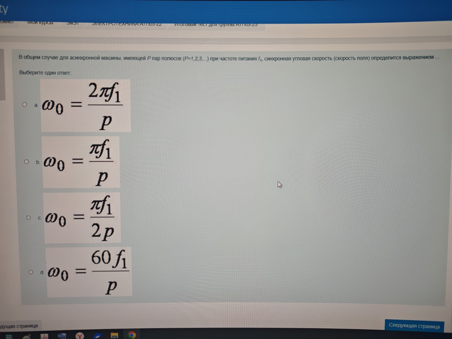 Изображение задачи: 