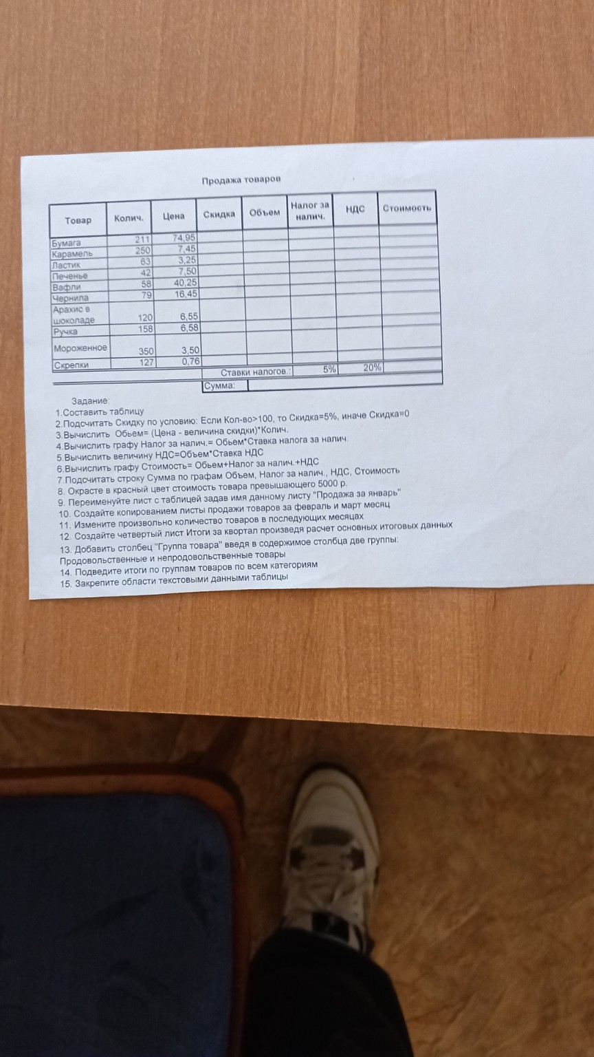 Изображение задачи: Как это делать и где это сделать реши всё и сделай