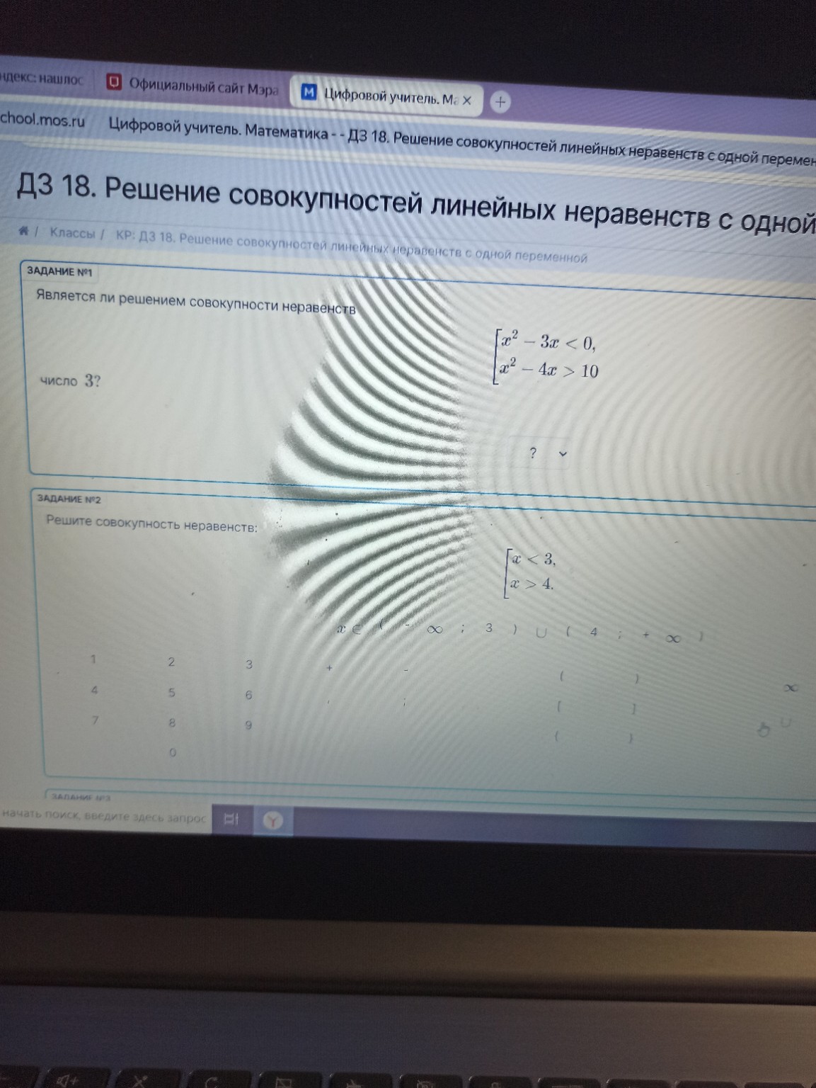 Изображение задачи: 