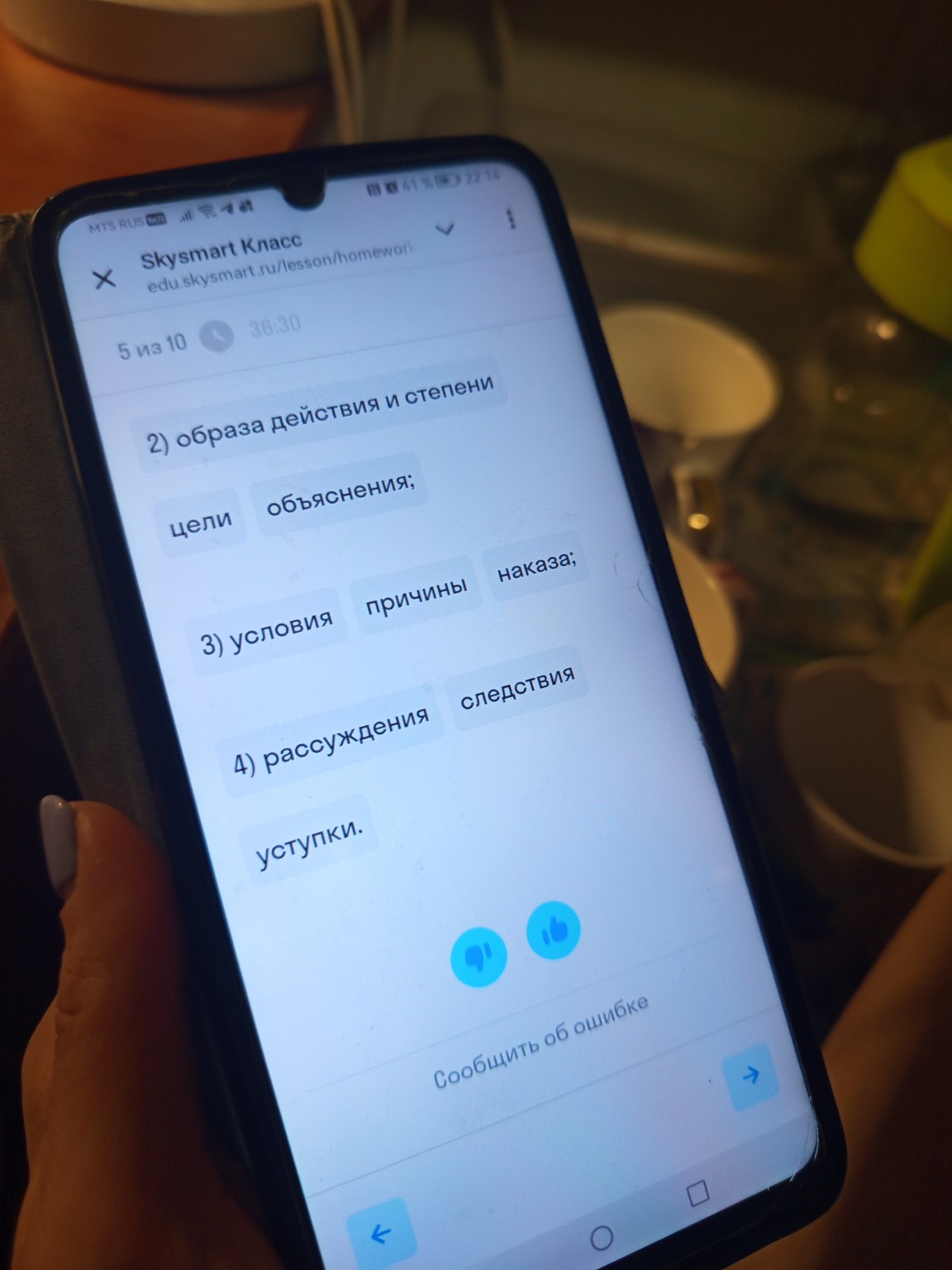 Изображение задачи: Союзы союзные слова и указательные слова