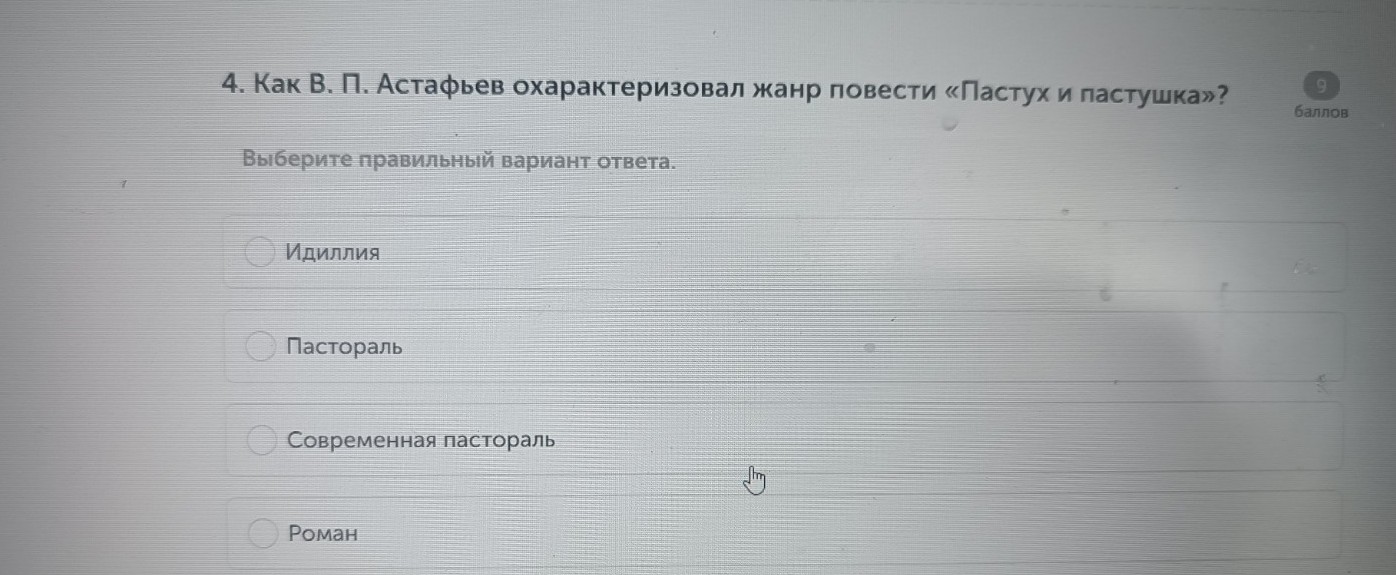 Изображение задачи: Найти правильный ответ Реши задачу: Найти правильн