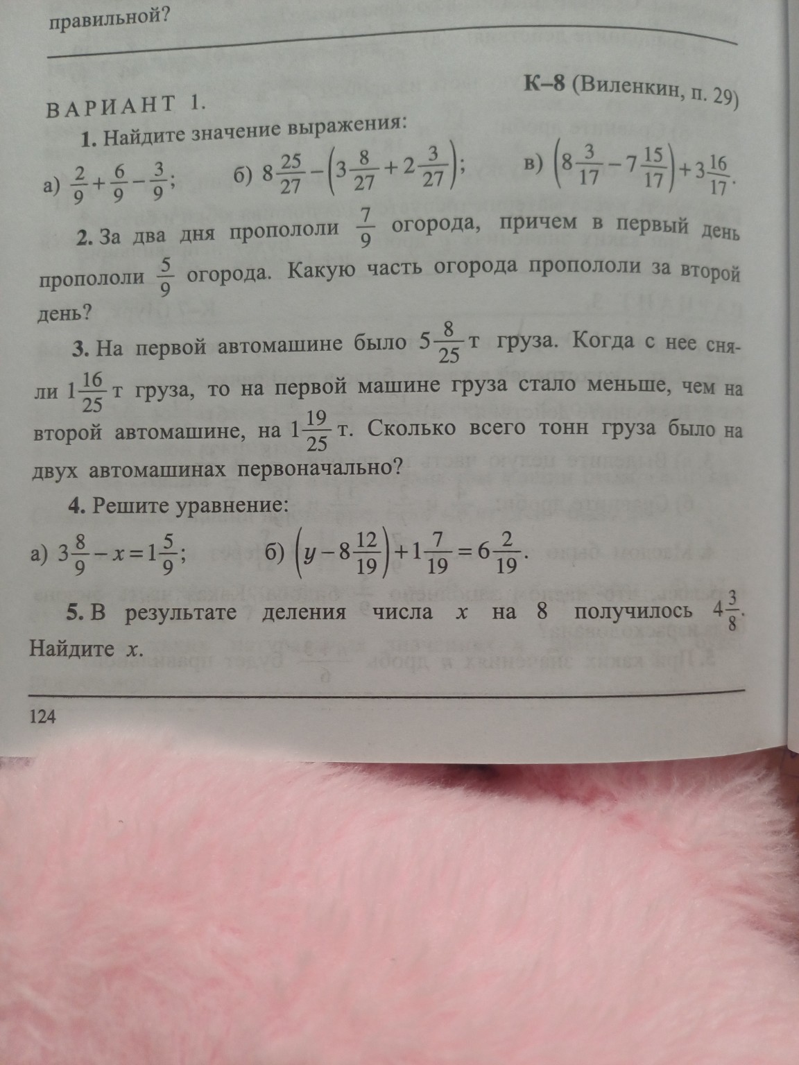 Изображение задачи: 