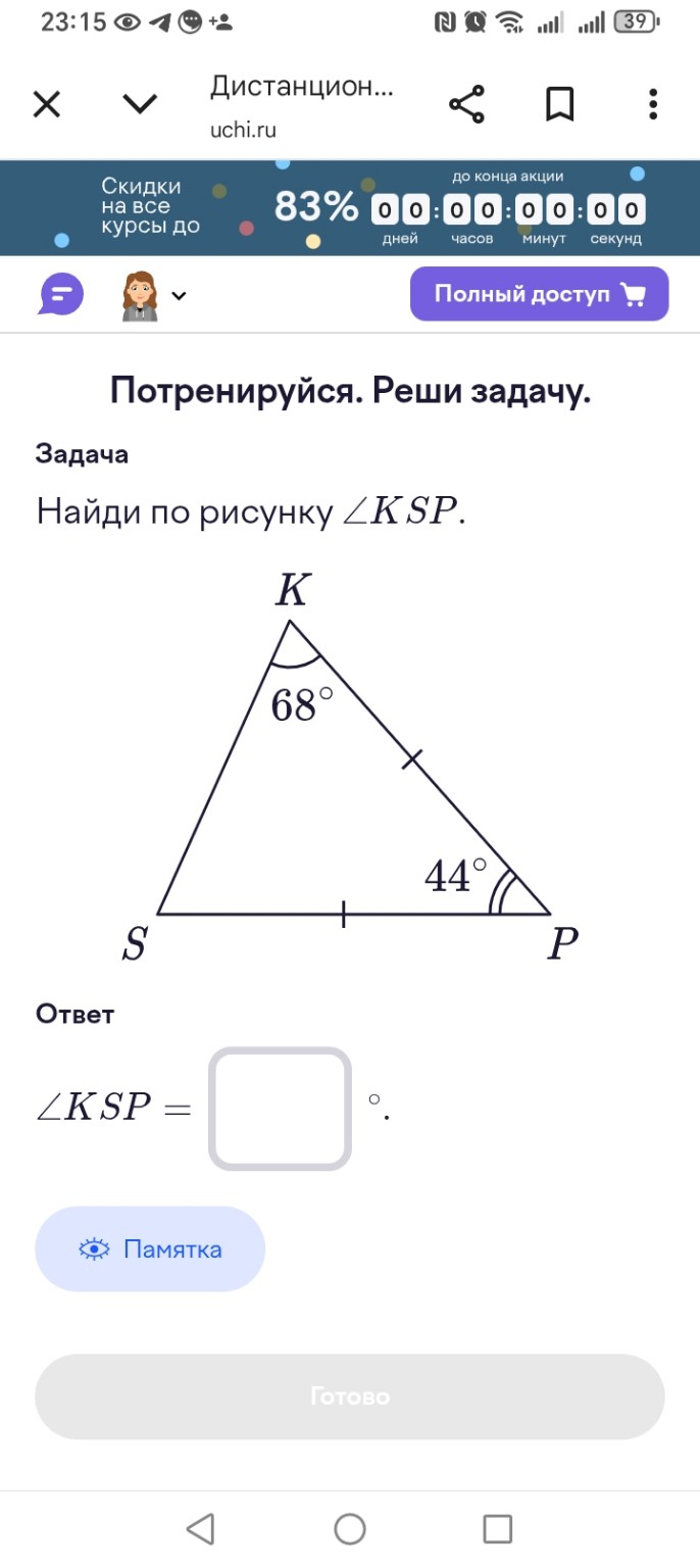 Изображение задачи: 