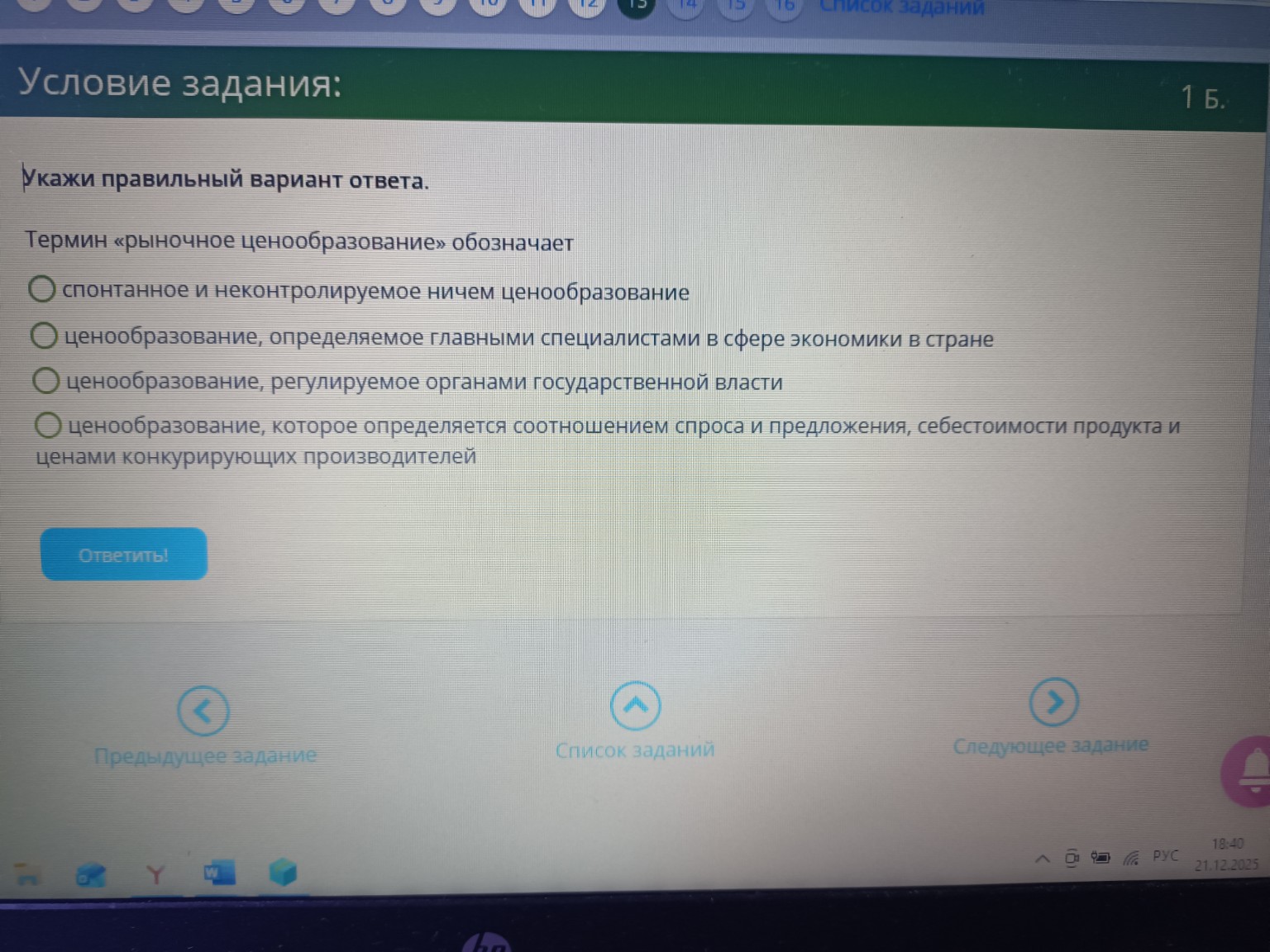 Изображение задачи: 